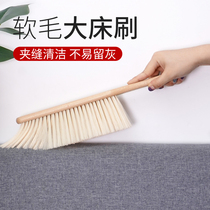 Sweeping bed brush household brush soft hair sweeping bed broom bed broom dust brush sweeping Kang dust cleaning bed brush