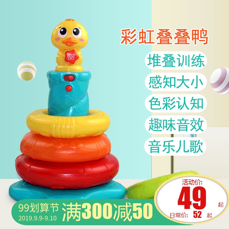 Huile Diele Duck Rainbow Loop Tower Ring Cup Baby Toys 7 Months 1 Year Old Baby Yizhi 8