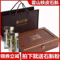 Huoshan Dendrobium Gift Box Yunnan Dendrobium Dendrobium Maple 5 Years Fresh Gift