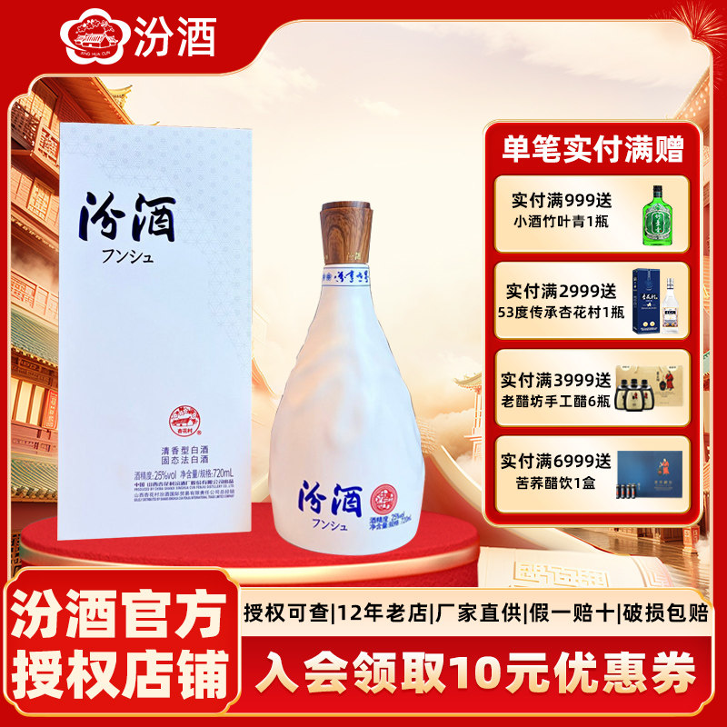 杏花村 青花汾酒 白酒 53% 500ml 中国酒　QHNGHUA 杏花村青花汾酒53度-杏花村青花汾酒53度促销价格、杏花村青花汾酒53度