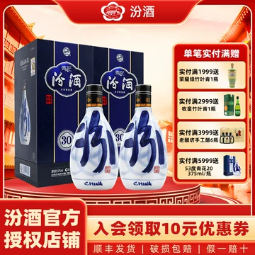 杏花村53度清香型白酒30年-杏花村53度清香型白酒30年促销价格、杏花村