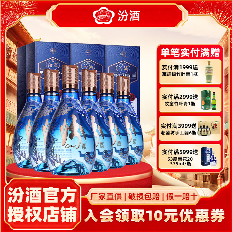汾酒53度青花20年500ml-汾酒53度青花20年500ml促销价格、汾酒53度青花
