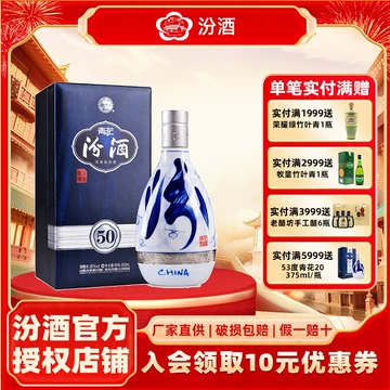 汾酒青花50年-汾酒青花50年促销价格、汾酒青花50年品牌- 淘宝