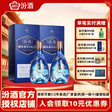青花20国际版白酒-青花20国际版白酒促销价格、青花20国际版白酒品牌- 淘宝