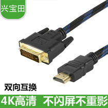  hdmi to dvi cable dvi to hdmi adapter cable Suitable for ps4 computer TV switch cable hdmi to vga converter connector dvi-d display display