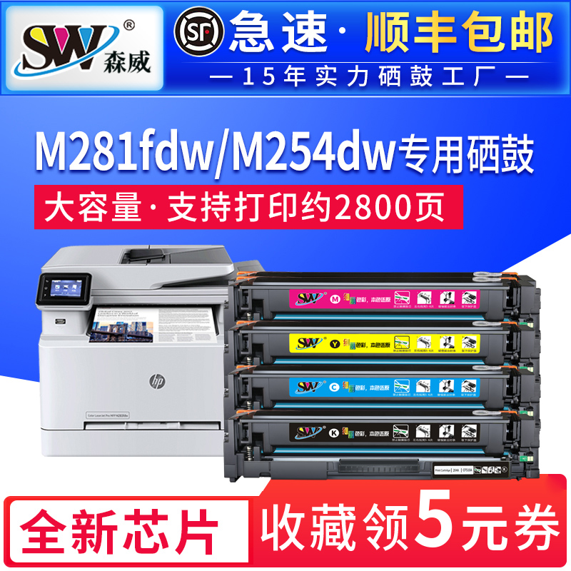 ɭûM281fdwm254dw nw M280nwɫӡCF500A׼ӷhp202A LaserJet Pro MFP M281cdwۺ