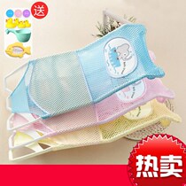 Baby bath artifact lying drag bath tub net bag non-slip bath mat Baby Bath stand can sit and lie newborn bath net Universal