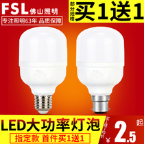 Foshan Lighting led bulb e27 screw mouth energy-saving home super bright indoor white column bubble factory B22 bayonet