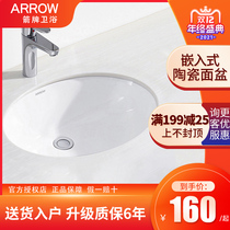 Wrigley basin embedded Nan round wash basin square ceramic wash basin AE4012A