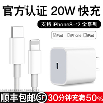 iphone12 charger PD20w fast charge suitable for Apple 11pro phone typec data cable max flash charge 18 Watt single head xr fast xs original USBC