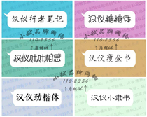  QQ font IOS mobile phone QQ chat font Summer body time body Quiet lei body Afternoon tea Nangong body IOS font