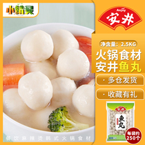1 bag of Anjing fish balls 2 5kg bag of catering hot pot spicy hot pot spicy rice