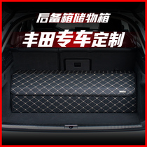Toyota Asia Long Rong release Camry Weilanda Highlander RAV4 special trunk storage box storage box