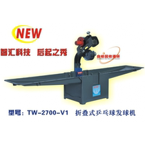 OUKEI tw2700-v1 Oukei table tennis ball machine with recycling net