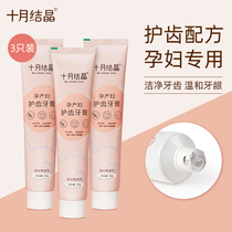 October Jingjing pregnant women toothpaste maternal toothpaste moon available natural oral care month tooth brushing supplies