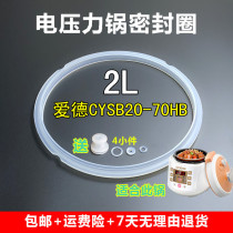 Aide CYSB20-70HB mini electric pressure cooker accessories sealing ring pressure cooker leather ring 2l original