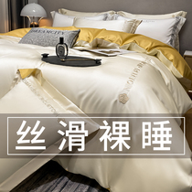 Light extravagant ice silk four pieces of summer silk sliding nude sleep washed real silk bed with bedding bed hat high-grade senses quilt cover bed linen