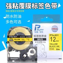 Labeling machine LW600p 1000p 400 the printing paper 12MM PTE-231 631 131 221 621 ribbon
