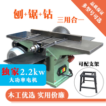 Multifunctional woodworking table saw electric planer chainsaw table Planer Wood Planing planing planing planing machine three-in-one Planer machine tool