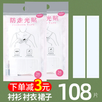 Anti-slip stickers Chest neckline shirt shoulder strap Skirt Invisible anti-slip artifact summer clothes word shoulder anti-slip stickers