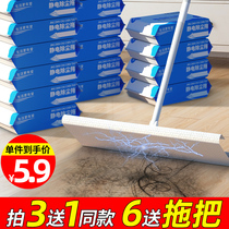 Electrostatic precipitator paper mop Disposable mop floor wipe wet towel Dust-free paper towel Household mop floor mop vacuum paper