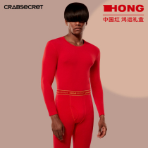 Crab secret Big Red mens autumn clothes autumn pants this year married winter tight cotton Mo thermal underwear set