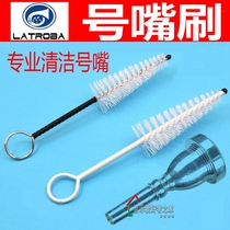Fine trumpet round trumpet trombone large secondary sound trumpet mouth brush number mouth cleaning brush