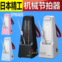 Japan seiko SEIKO Mechanical metronome piano seiko SPM400 portable rhythmic instrument instrument Universal