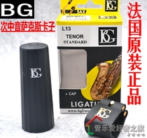 French BG tenor saxophone flute carpica soft card L13 Bakelite flute card