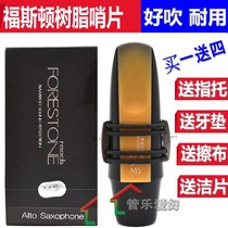 Japan FORESTONE Forston midrange treble tenor saxophone clarinet black tube resin Post