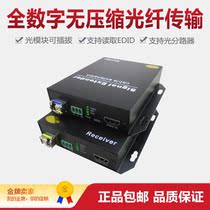 Langheng EVO-3HS optical transceiver HDMI video optical fiber extension 10KM uncompressed optical fiber transmission RS232
