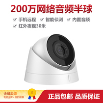 Hikvision DS-IPC-T12H2-I 2 million security camera network surveillance recording Hemisphere Hot
