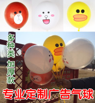 Advertising balloon custom printed cartoon balloon custom Macaron balloon custom logo Kindergarten admissions publicity