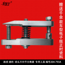 Land Rover Jaguar Special Tool Number 204-793a Ball Head Universal Section Separator Removal Tool