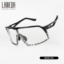 Lampadas new bike riding color-changing glasses for men and women day and night two-use outdoor multi-functional sunscreen sunglasses
