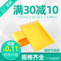 (Whole Bundle) Thickened Express Envelope Bag Kraft Paper Envelope Bubble Bag Packaging Document Bag Bubble Film Pressure Resistant