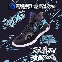 LiNing Li Ning Shuai 15 White Blue Purple Black Blue Light Spectrum Yellow Shock Rebound Mid-help Basketball Shoes ABAR043-8