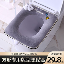 Square toilet cushion sitting washer universal toilet seat four seasons zipper cute home waterproof toilet seat cushion