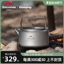 Naturehike Norway Lightweight Titanium kettle Outdoor Campaign Portable Tea kettle in the wild boiled kettle