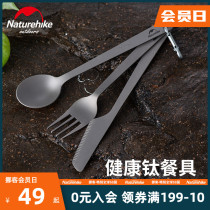 Naturehike Mouting outdoor titanium knife and fork spoon three-in-one set spoon Fork picnic portable tableware