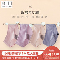 Caitian underwear women cotton bottom crotch antibacterial breathable middle waist girl Japanese high waist elastic women thin underwear
