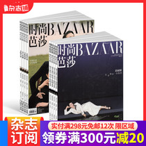 HARPERs BAZAAR MAGAZINE SUBSCRIPTION magazine shop FASHIONISTAS from September 2021 A total of 12 issues of clothing collocation beauty skin care Body shaping fashion periodicals