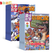 Military Science Little Copernicus Fun Science Little Copernicus Combination Magazine Subscription From January 2022 subscribe to the magazine shop childrens interest puzzle development reading science popular science books