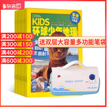 KiDS Global Juvenile Geography Juvenile Edition Magazine Subscription Magazine Shop from January 2022 A total of 12 issues of 6-12-year-old childrens science encyclopedia books National Geographic