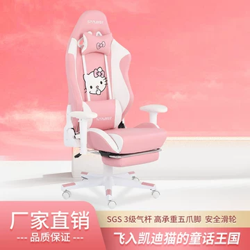 hellokitty电竞椅-hellokitty电竞椅促销价格、hellokitty电竞椅品牌- 淘宝