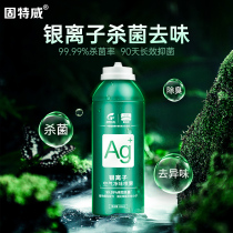Guteway car air freshener silver ion air bomb disinfection sterilization spray