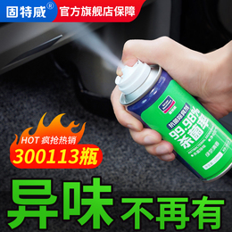 Gotwig car odor deodorization deodorant disinfection sterilization spray car air conditioner air freshener artifact