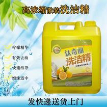 Direct marketing Hotel Hotel cafeteria dishes VAT bulk 20kg of lemon dishwashing liquid upgrade does not hurt the hand