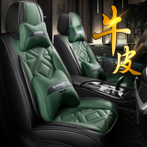 Chery Rihu 3 5 7 8 jetliner x90 x70plus Ayrize 5 gx car cushion full bag genuine leather seat cover