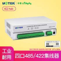 Yutai Technology 485 422 serial port HUB 4 Industrial Grade 1 way to 4 way HUB distributor UT-1304 four way rs485 rs422 communication splitter Signal 1